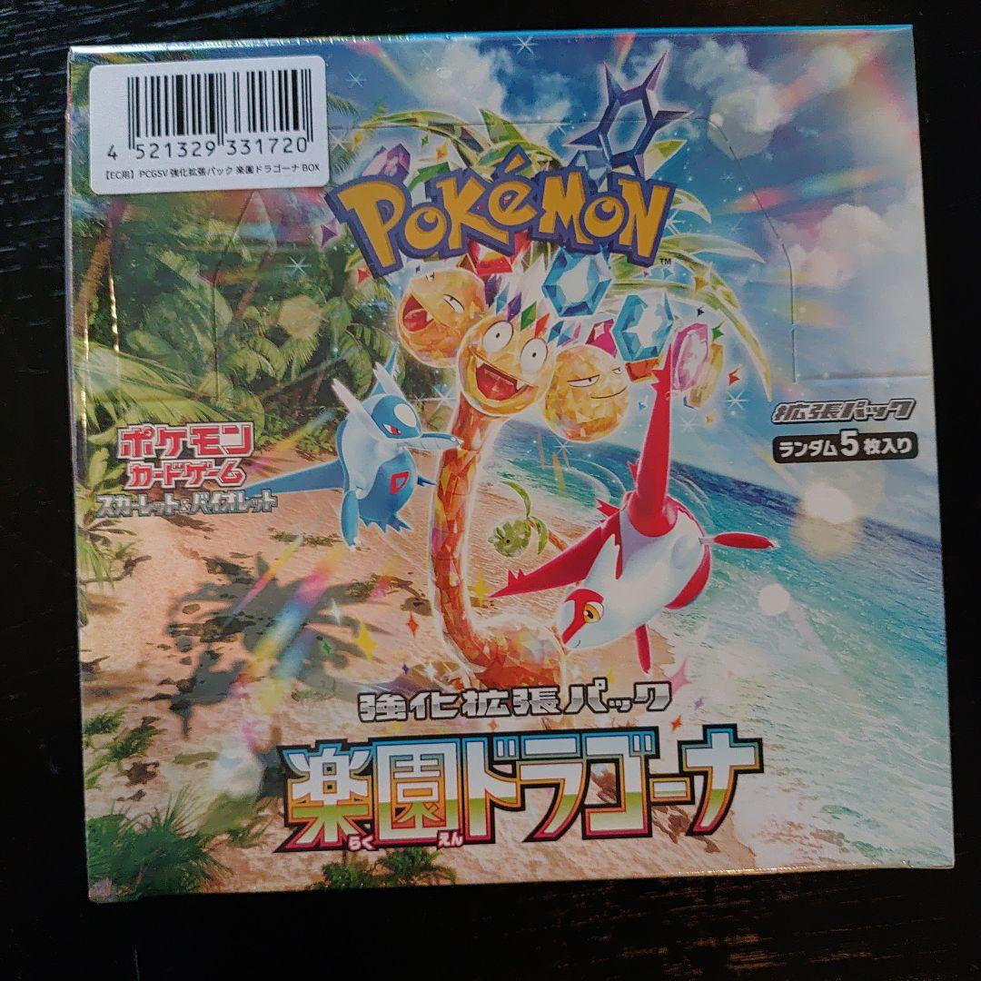 ポケモン 楽園ドラゴーナBOXシュリンク付き
