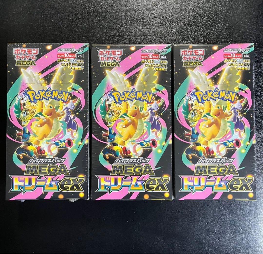 ポケモンカード メガドリームex 3box シュリンク付き