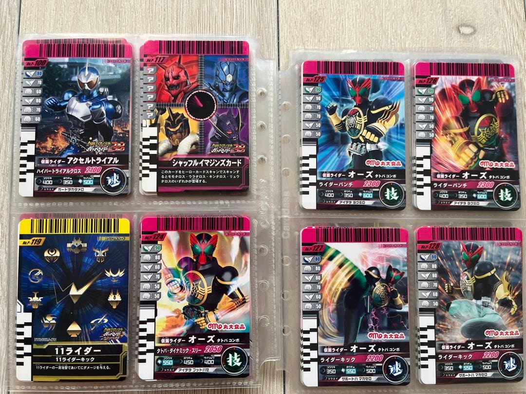 仮面ライダーバトルガンバライド セット⑧ プロモカードまとめ