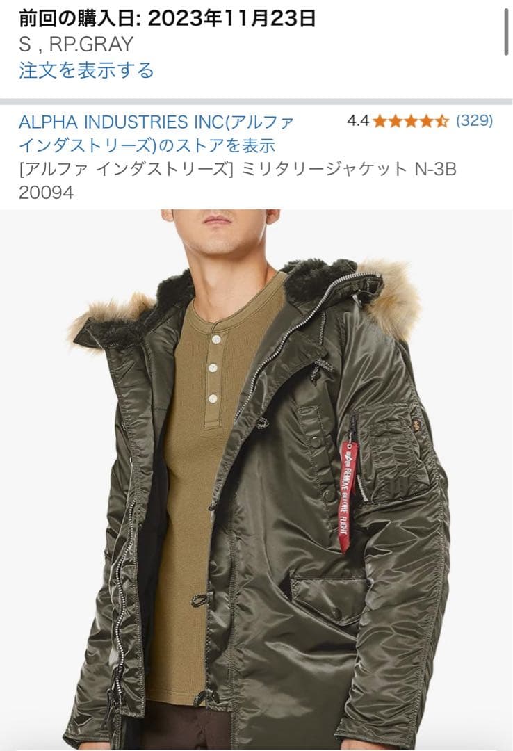 ALPHA INDUSTRIES N-3B Sサイズ　RP.GRAY