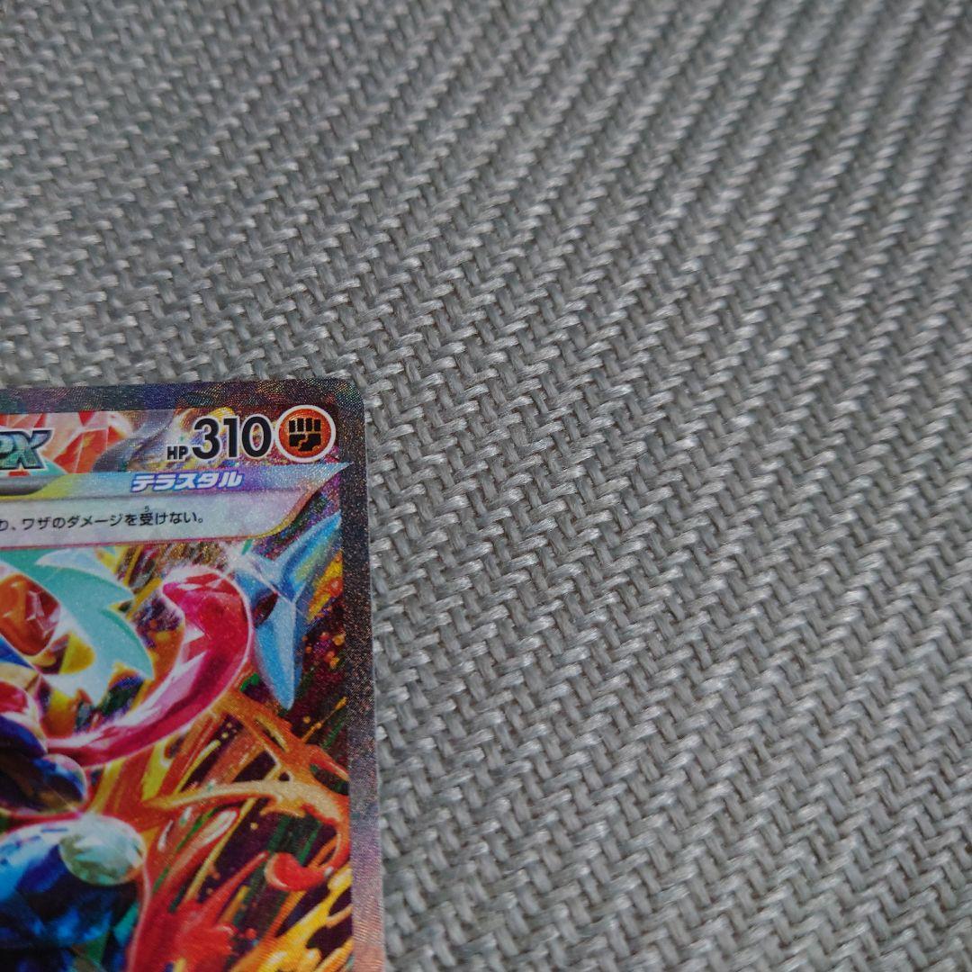 ポケカ　ゲッコウガex sar