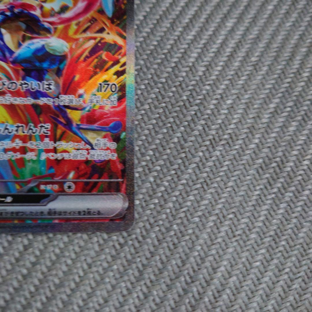 ポケカ　ゲッコウガex sar