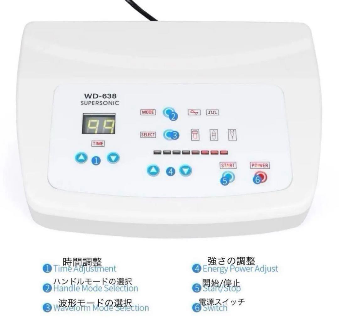 業務用 シミ取り スーパーソニック 美顔器 エステ用 ホクロ