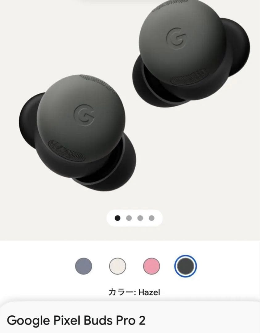 新品・未開封品 Google Pixel Buds Pro 2 Hazel