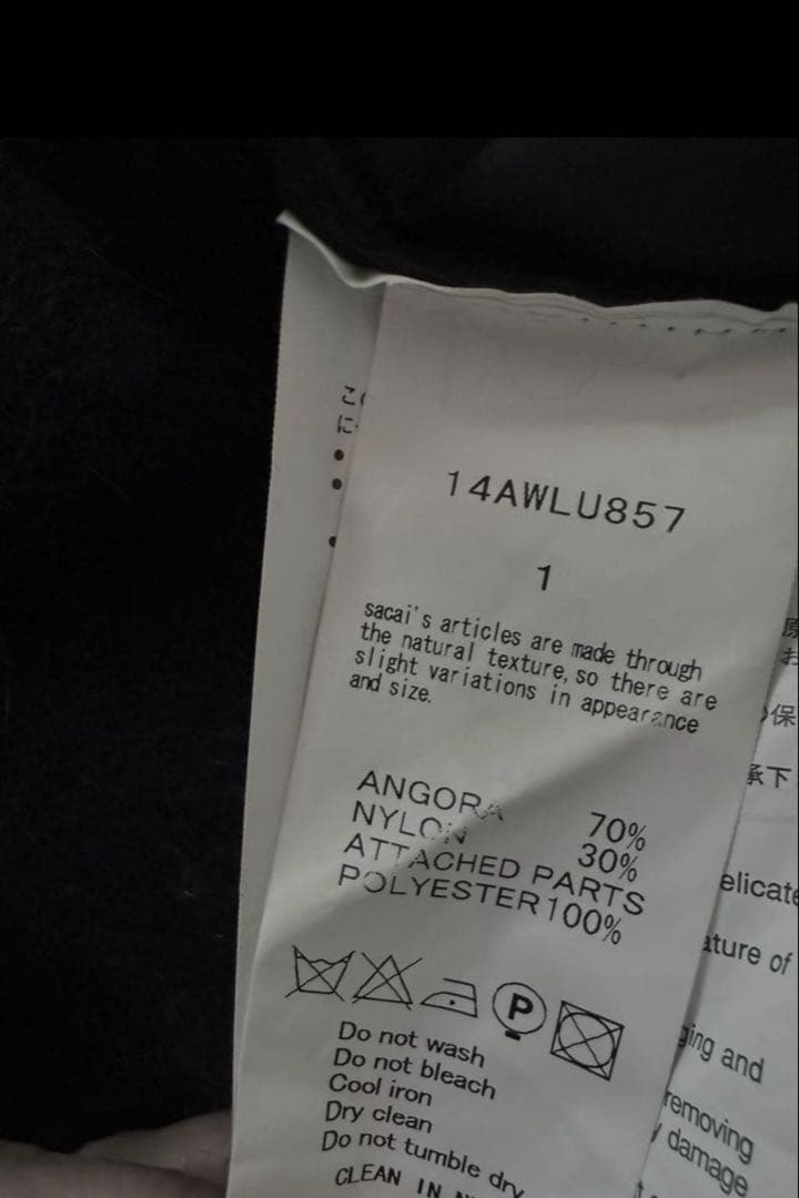 sacai luck モヘア カーディガン