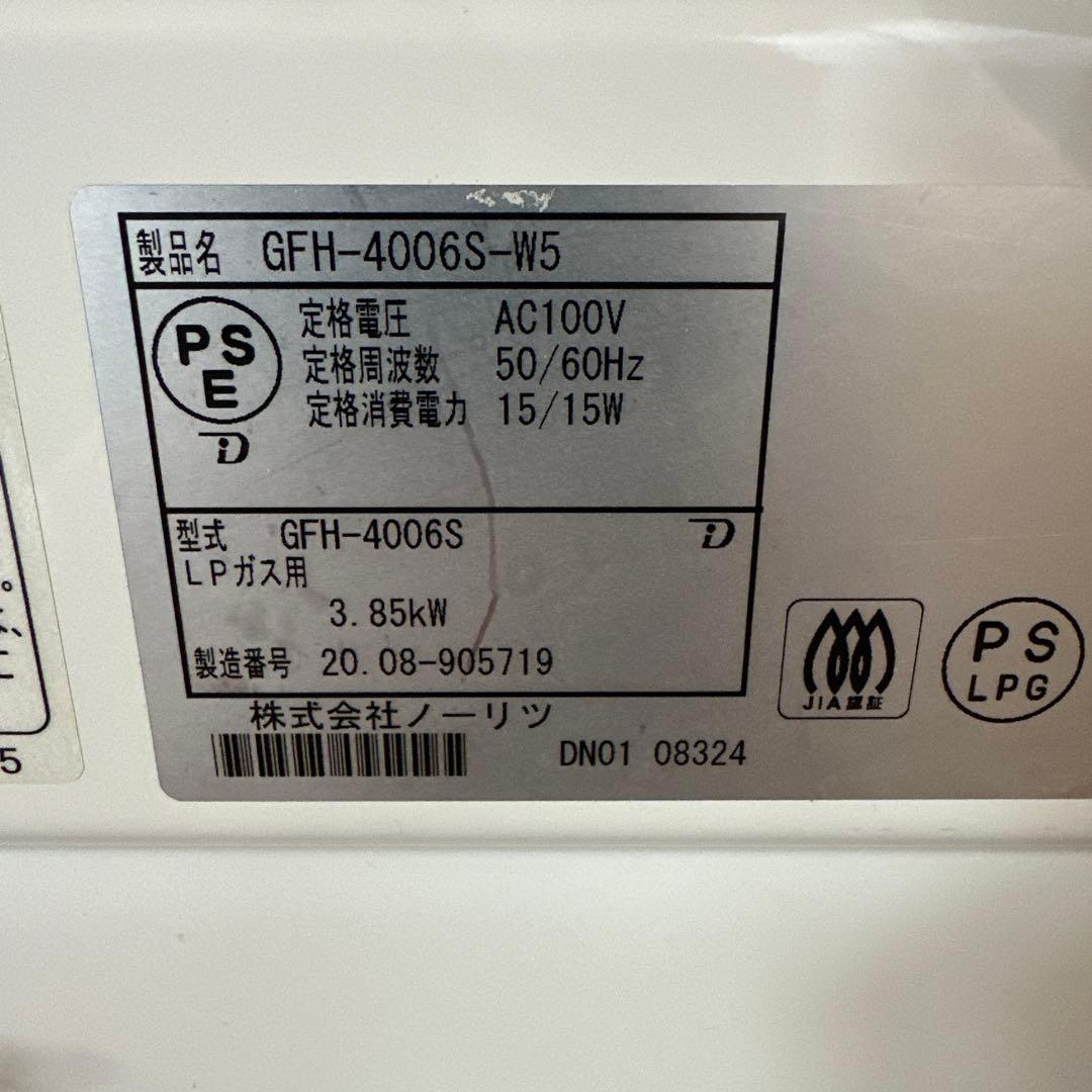 すみこ様ガスファンヒーター GFH-4006S-W5 LPガス用　①