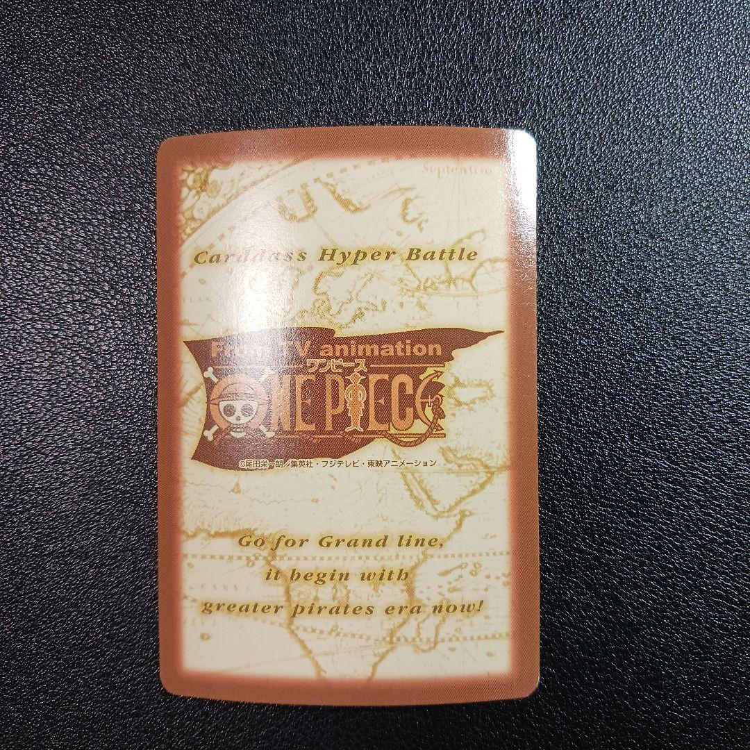 19 ワンピース ハイパーバトルカードダス シャンクス 気高き友情 レア