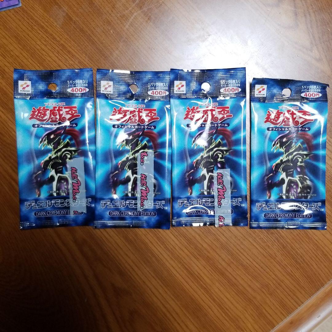 遊戯王カード未開封