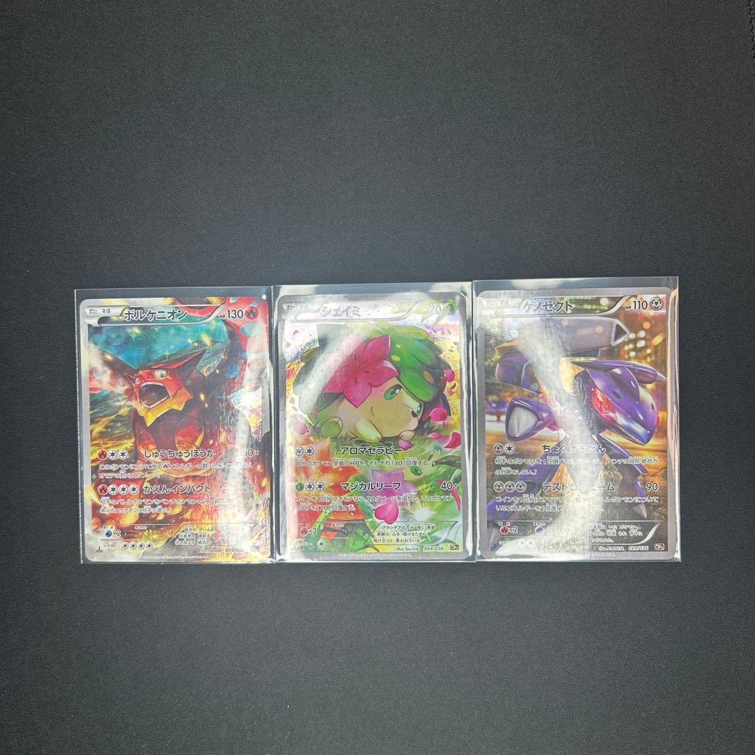 【3枚セット】幻·伝説ドリームキラコレクション　お値下げ⭕️