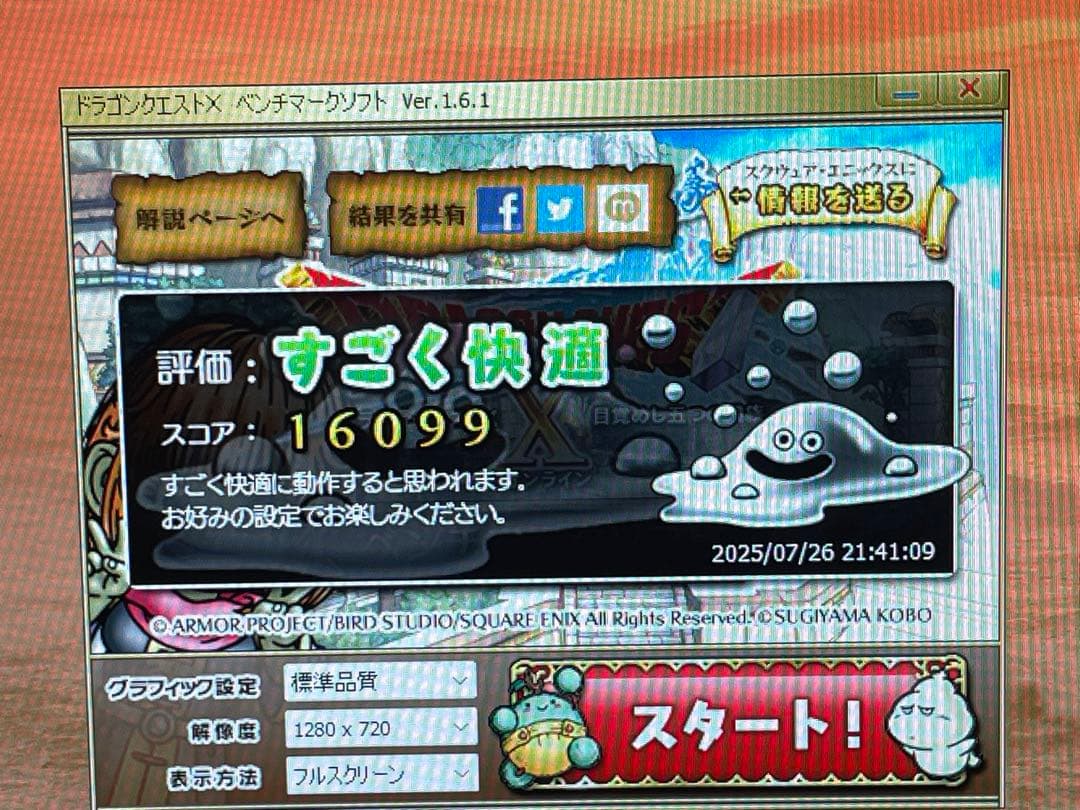 【メモリ16GBへ変更】ゲーミングPCフルセット！ 167