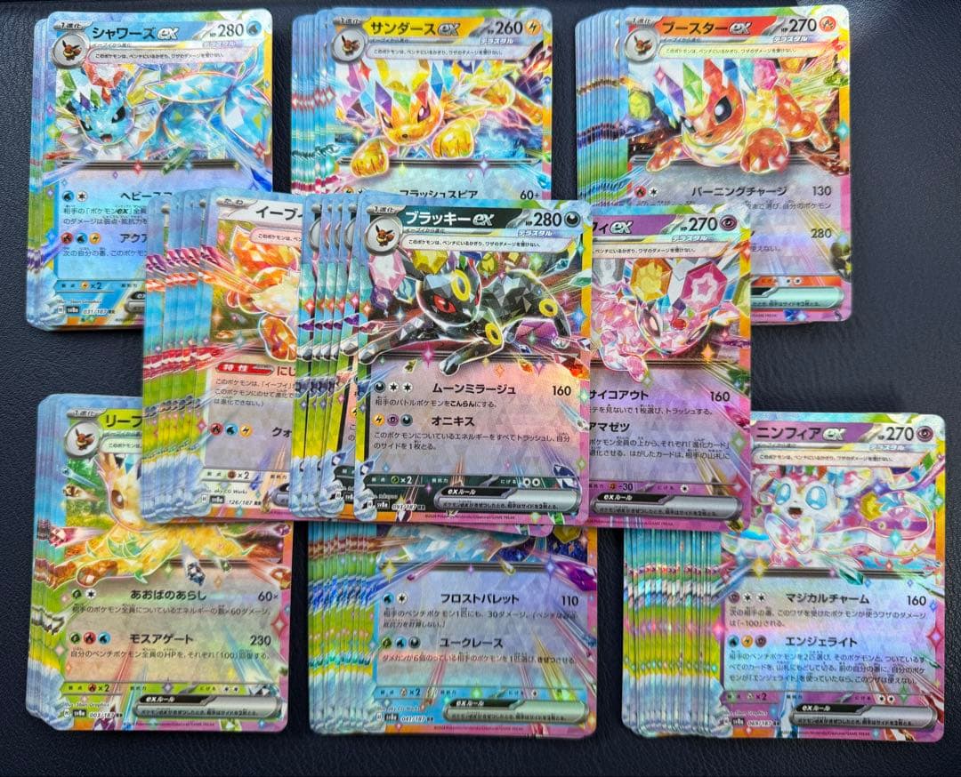 ブイズ テラスタル ex RR 116枚　まとめ売り　ブラッキー他