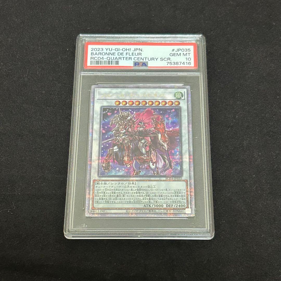 【PSA10】フルール•ド•バロネス QCSER クォーターセンチュリー
