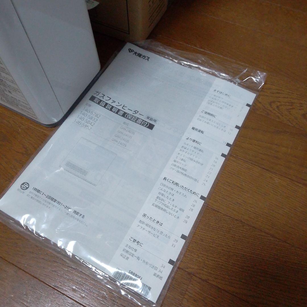 【新品/未使用品】2016年製 [都市ガス用] ガスファンヒーター