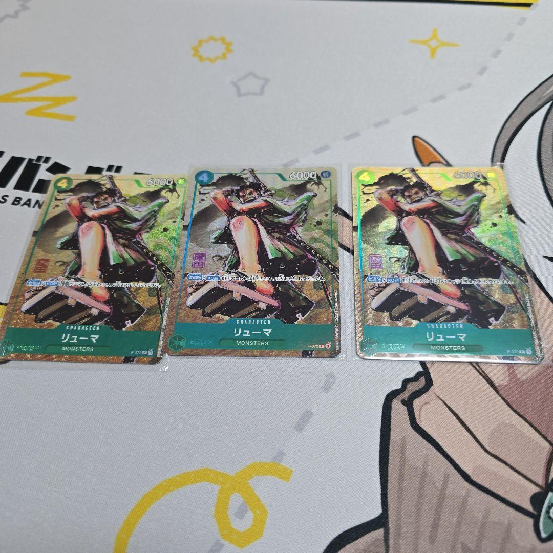 リューマ　プロモ　背景緑カラー版