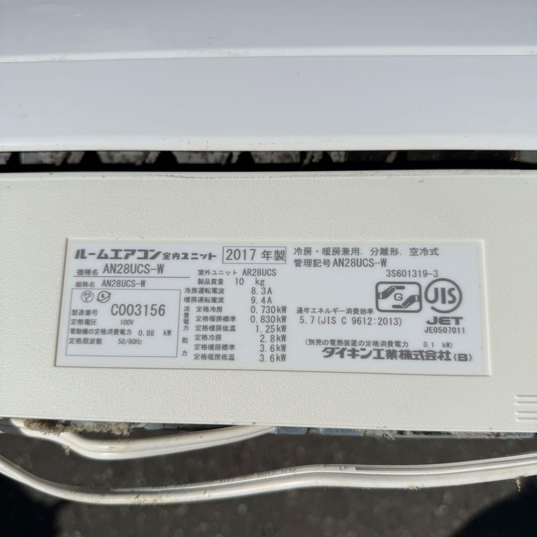 113ジャンク 激安早い者勝ち✨ ダイキン　主に10畳用 エアコン　新生活応援