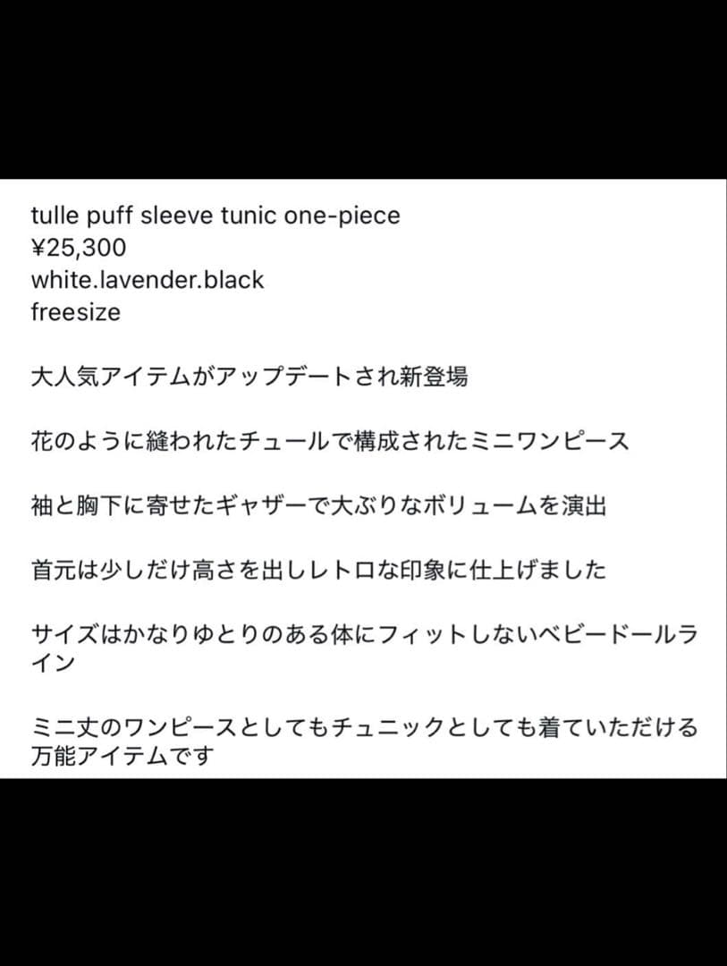 HONEY MI HONEY チュールパフスリーブチュニックワンピース