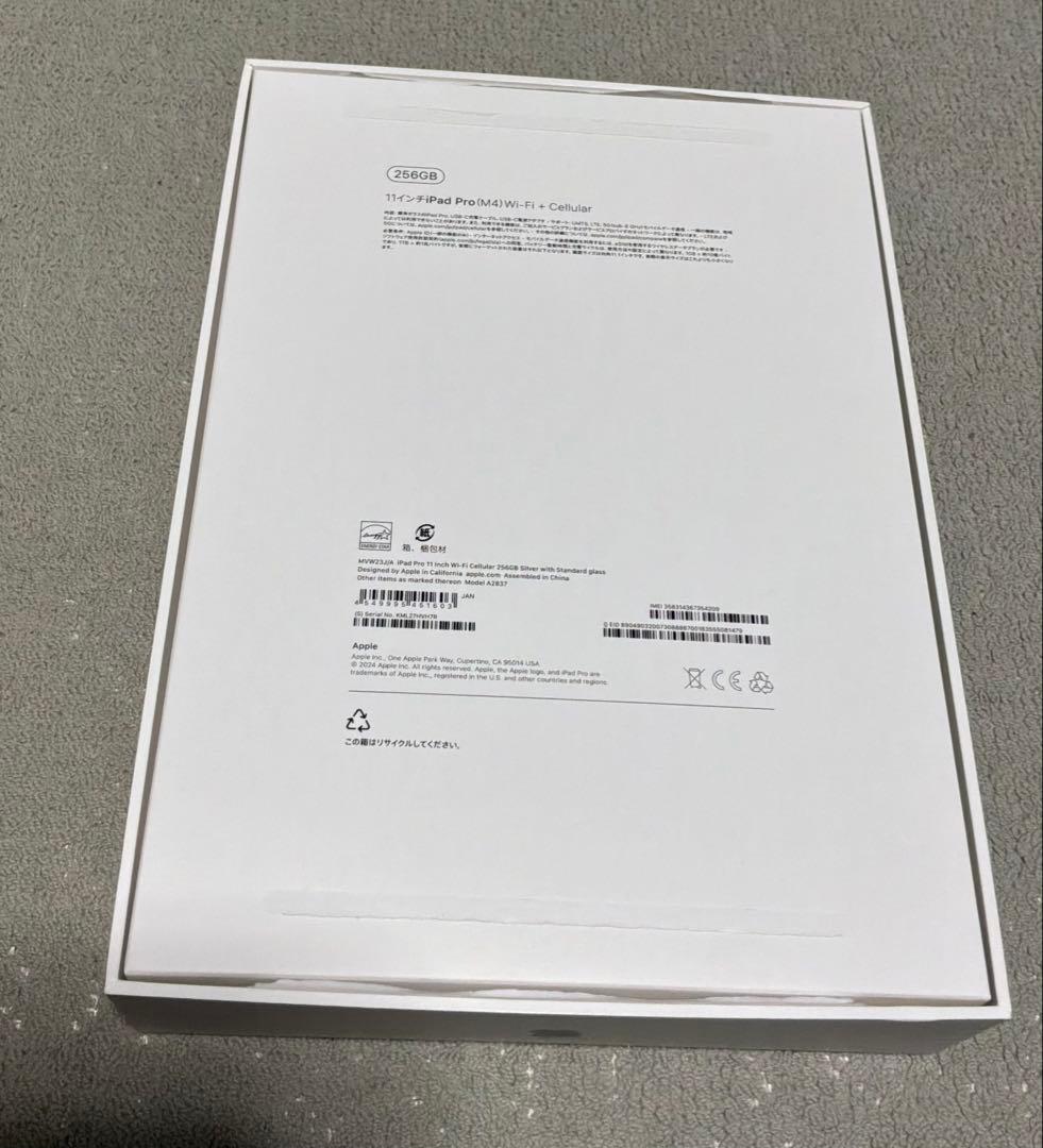 Apple iPad Pro（M4） Wi-Fi+Cellular 256GB