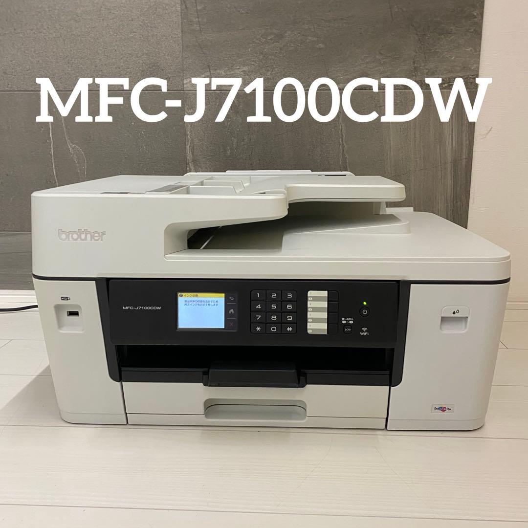 Brother MFC-J7100CDW A3対応複合機 Wi-Fi対応
