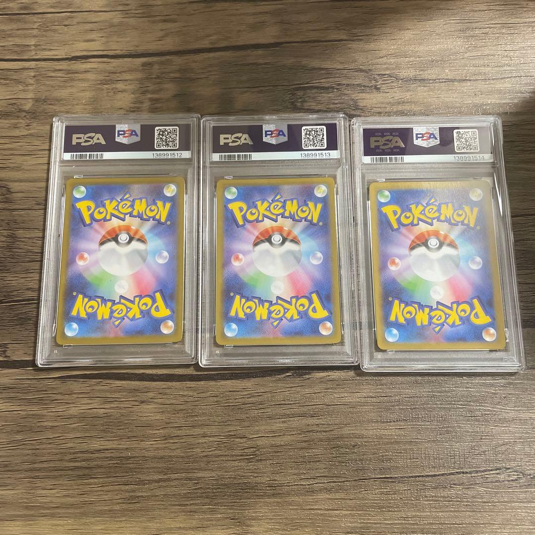 【PSA10】ロケット団のニャースAR 3枚　連番