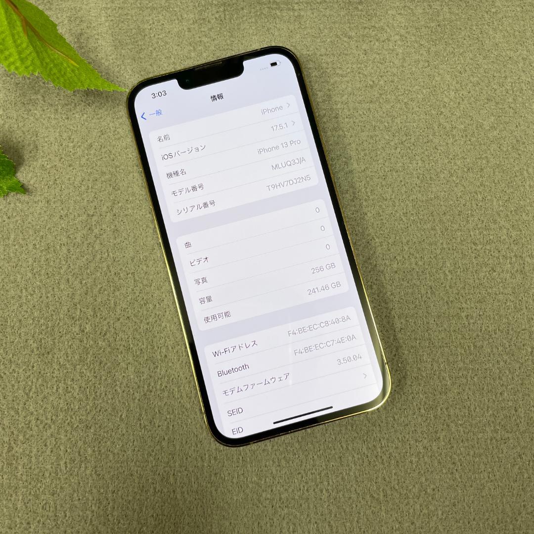iPhone 13Pro 256GB ゴールド 国内SIMフリー 送料無料