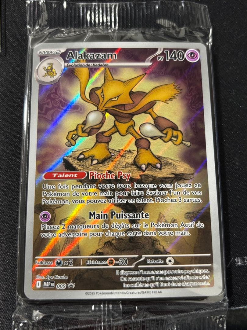 ポケモンカード フーディン ナッシー フランス語 セット