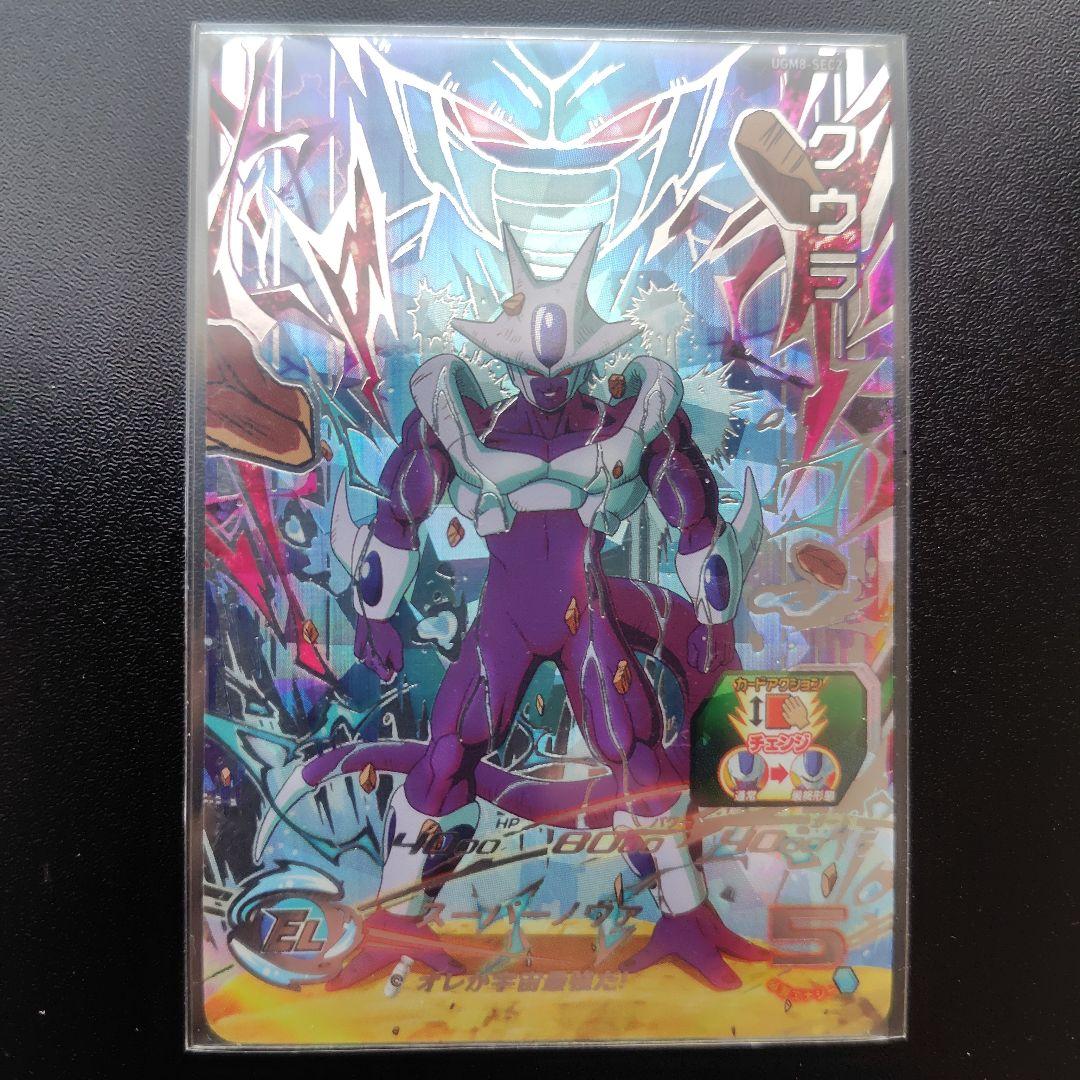 スーパードラゴンボールヒーローズ　SDBH　UGM8-SEC/2/3 まとめ