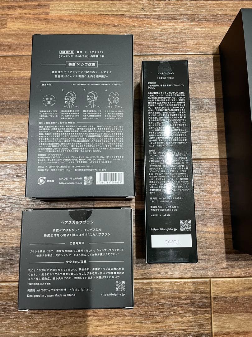 美品Brighte ELEKIBRUSH ブラシ型 美顔器