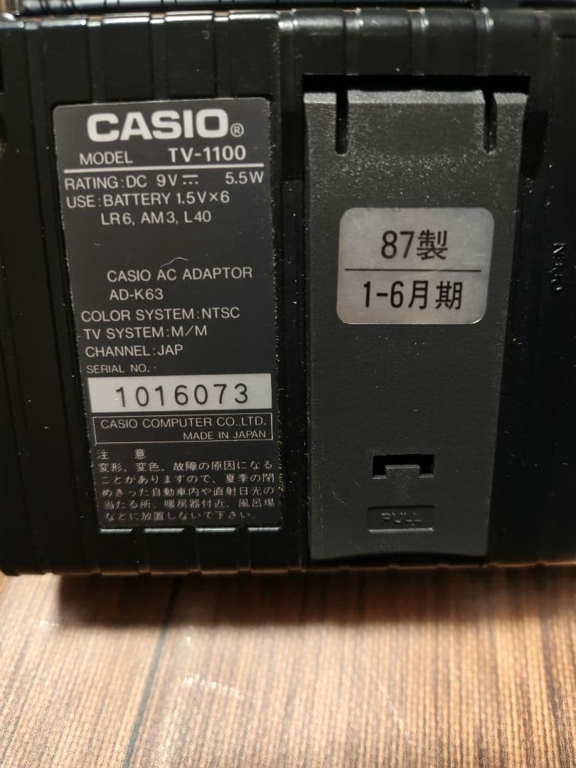 CASIO TV-150 ポータブルテレビ