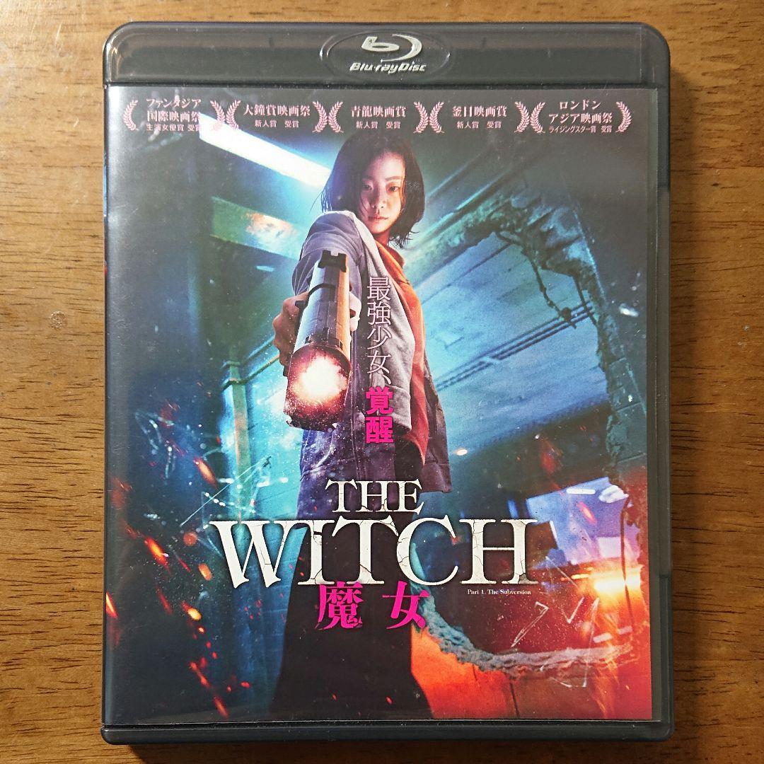 【廃盤】THE WITCH 魔女('18韓国) セル版 Blu-ray