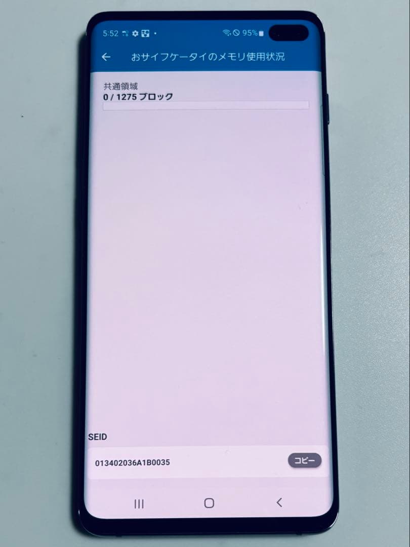 128G SC-04L Galaxy S10+ docomo SIMフリー