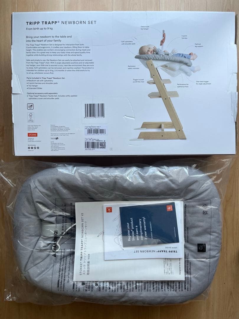 ◎新品未使用◎STOKKE_TRIPP TRAPP NEWBORN SETグレー
