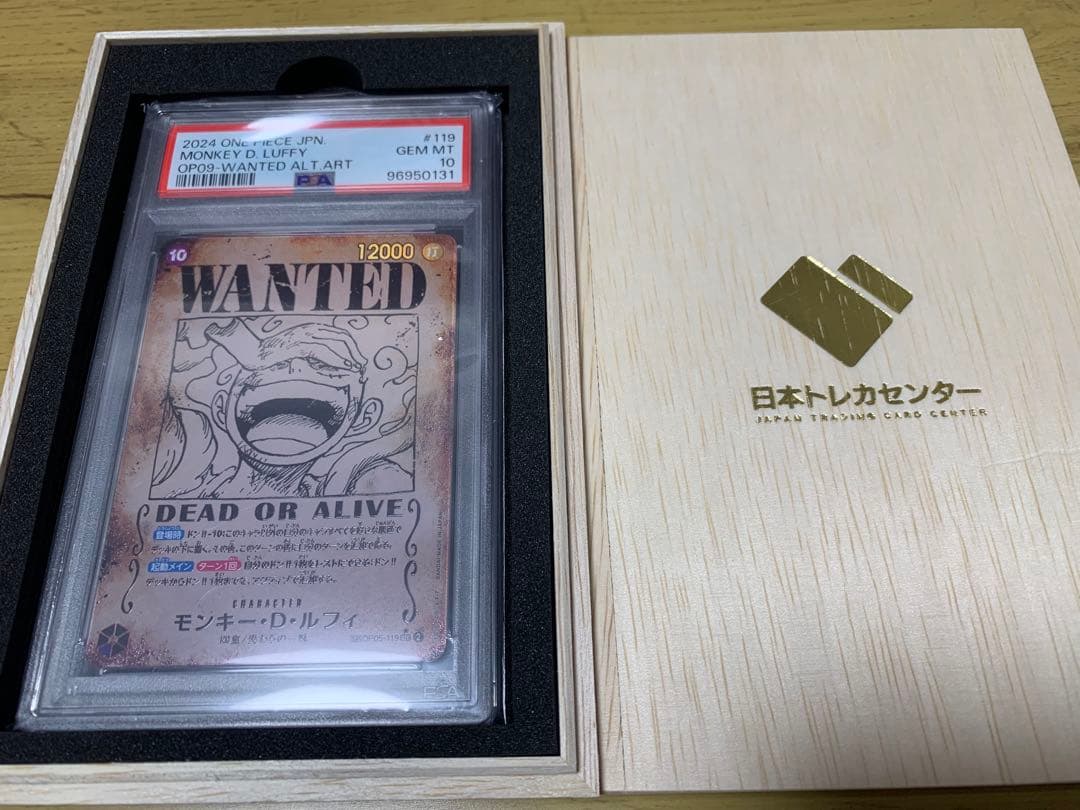 ワンピースカード　モンキー・D・ルフィWANTED ALT.ARTのPSA10