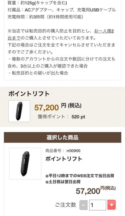 YA-MAN ポイントリスト 美容鍼 引き上げ ems リフトアップ 保湿 美顔