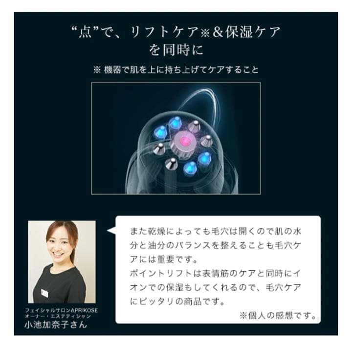 YA-MAN ポイントリスト 美容鍼 引き上げ ems リフトアップ 保湿 美顔