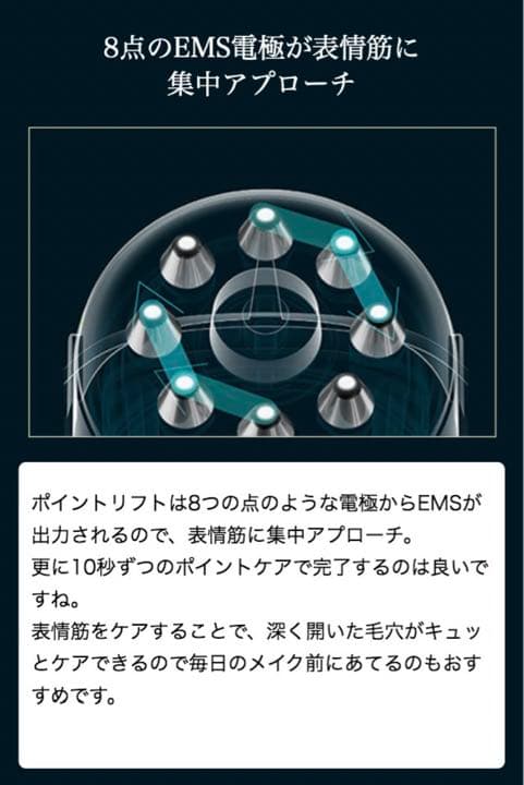 YA-MAN ポイントリスト 美容鍼 引き上げ ems リフトアップ 保湿 美顔