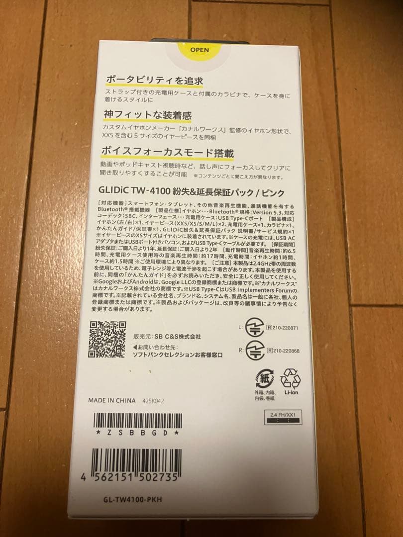 GLIDiC TW-4100 ワイヤレスイヤホン ピンク