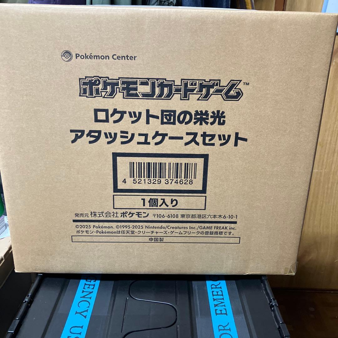 サ*ー様 【新品・未開封・納品書付】ロケット団の栄光 アタッシュケースセット ポ