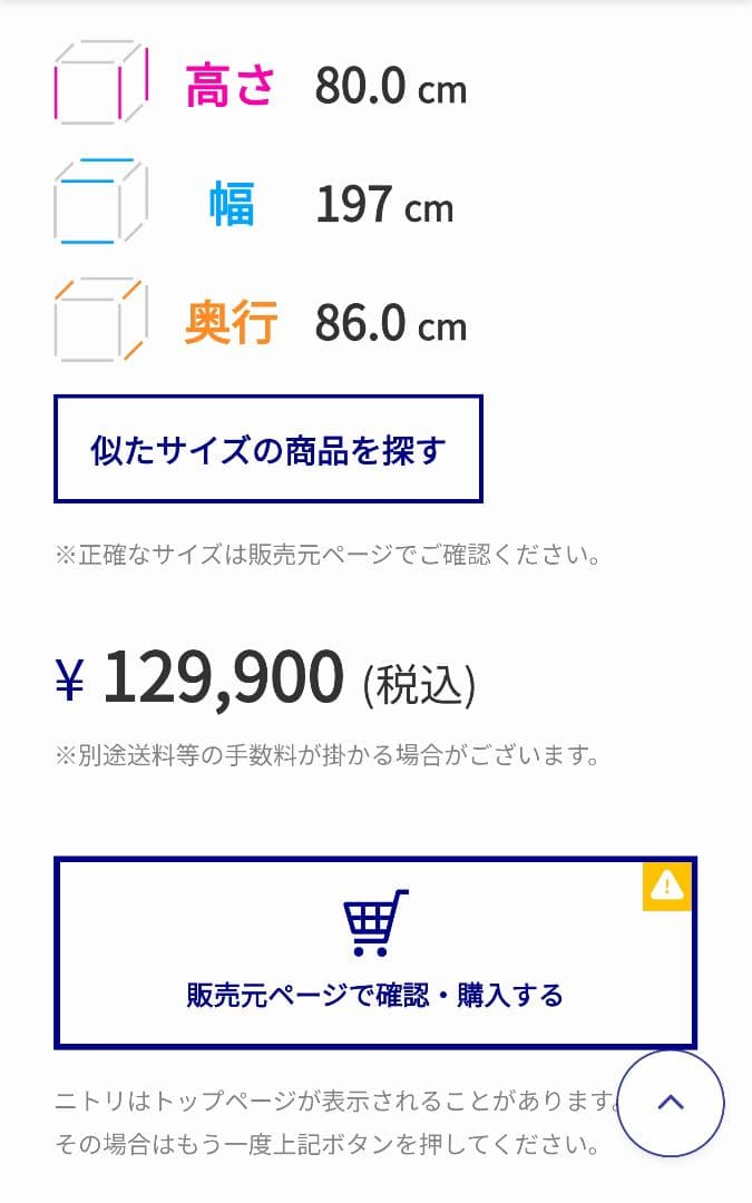 【原価13万円→半額以下】3人掛け本革ソファ 送料無料 美品NITORI ニトリ
