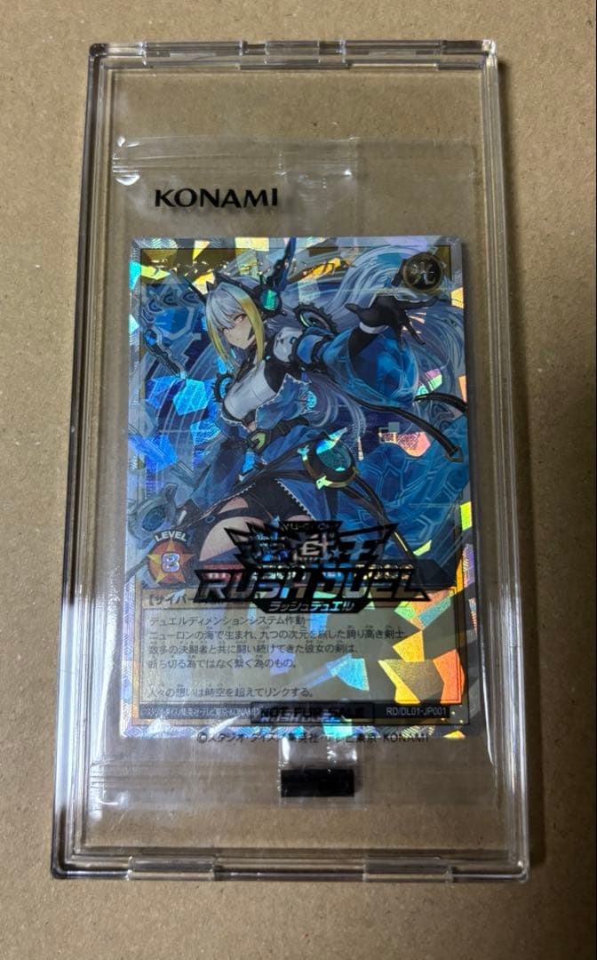 遊戯王 ディメンションリンカー