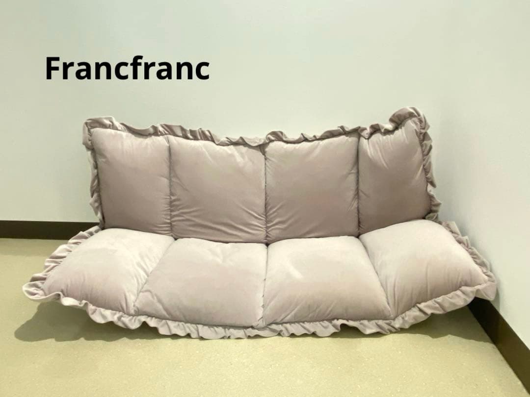 Franc Franc フランフラン フロアソファ フリル付き 座椅子 ピンク