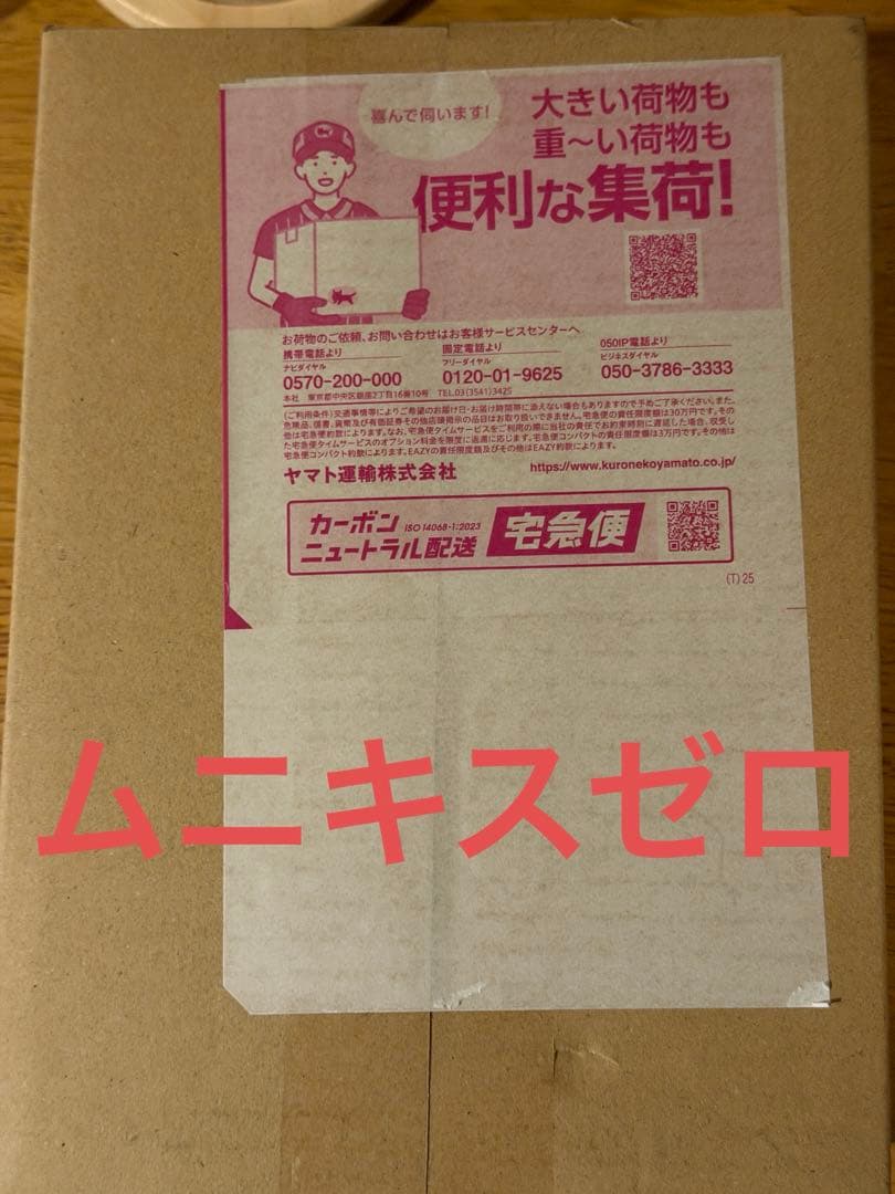 ポケモンカードゲーム ムニキスゼロ 1BOX シュリンク付き 輸送箱未開封品