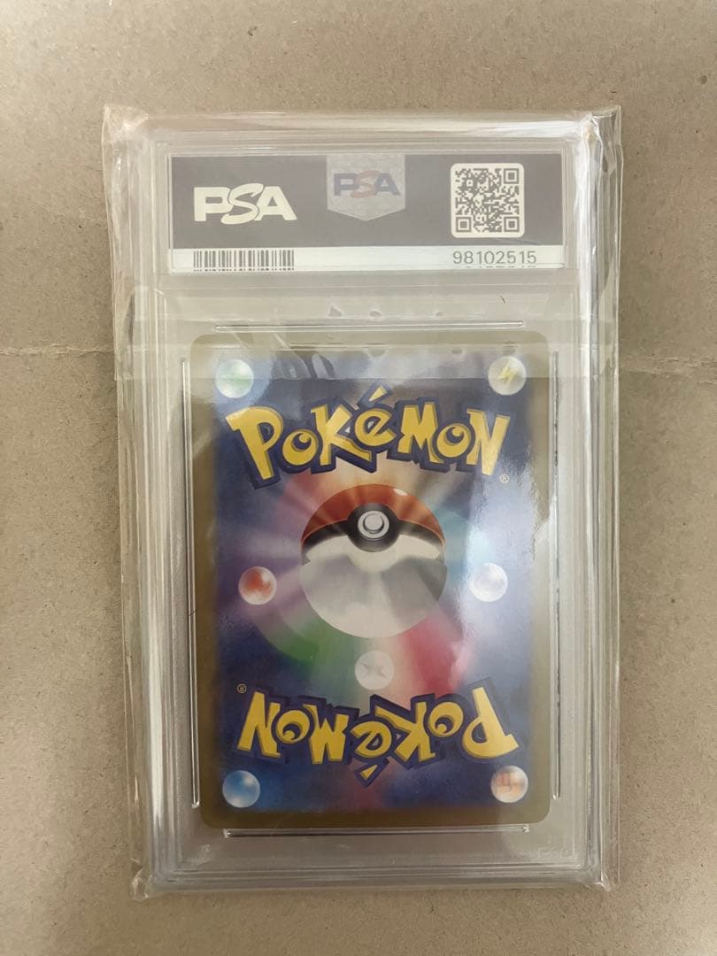 アローラ ナッシーex SAR PSA10