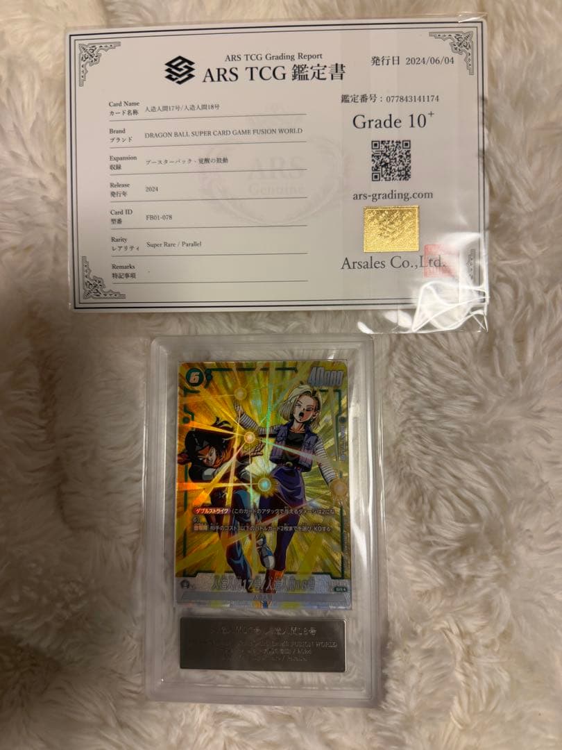 ドラゴンボールヒーローズカードセット 人造人間17 人造人間18号