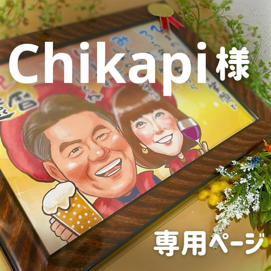 6名さま　A3サイズ【似顔絵オーダー】 ホワイトフレーム