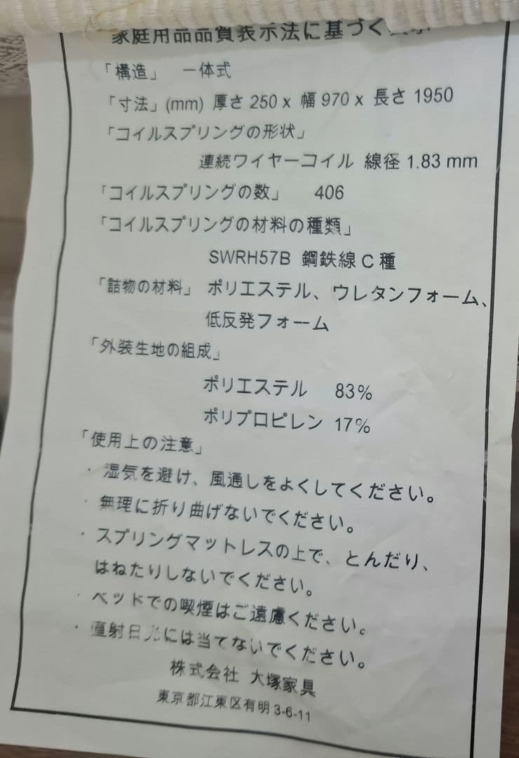 KINGSDOWN マットレス シングル レガリア