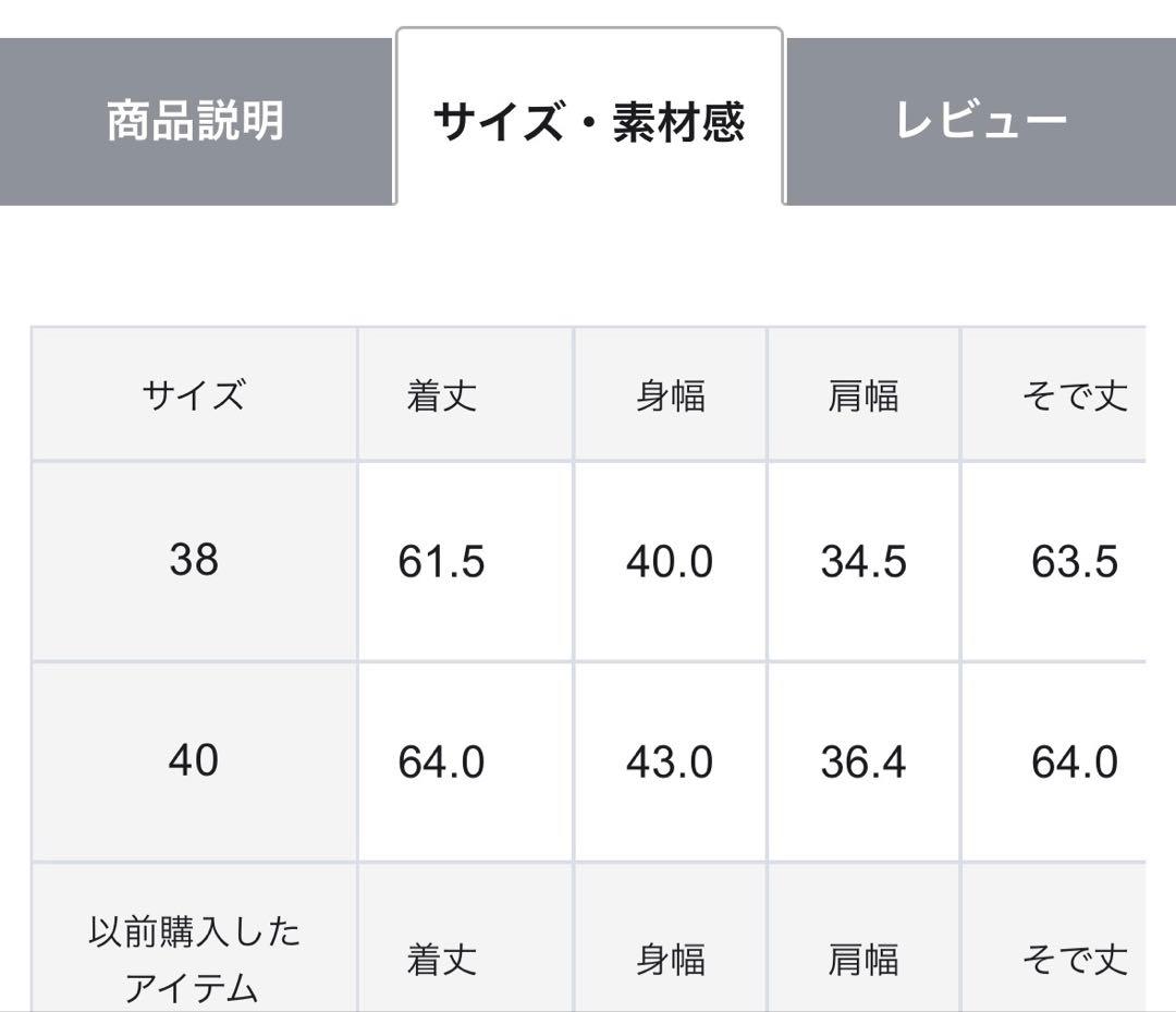 新品未使用品 23区 タートルネックカットソー 40サイズ