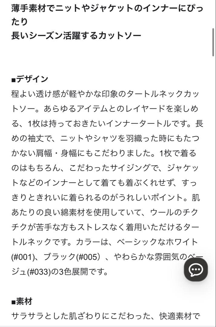 新品未使用品 23区 タートルネックカットソー 40サイズ