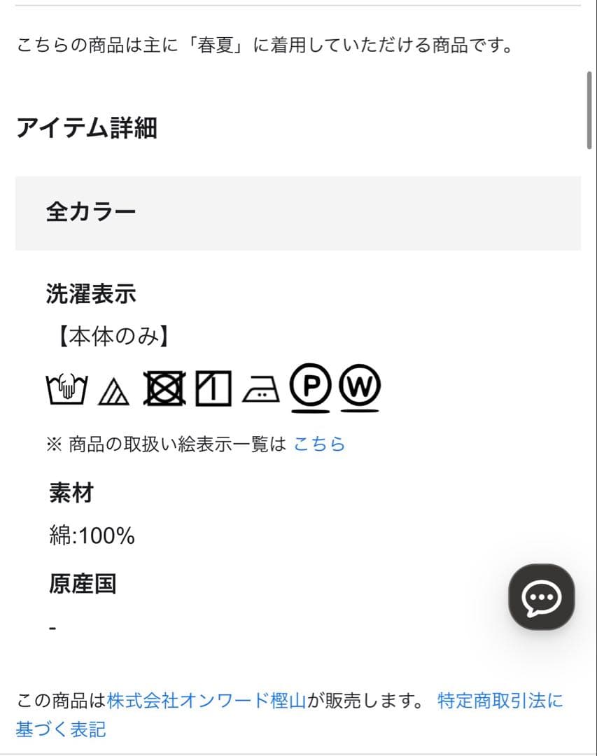 新品未使用品 23区 タートルネックカットソー 40サイズ