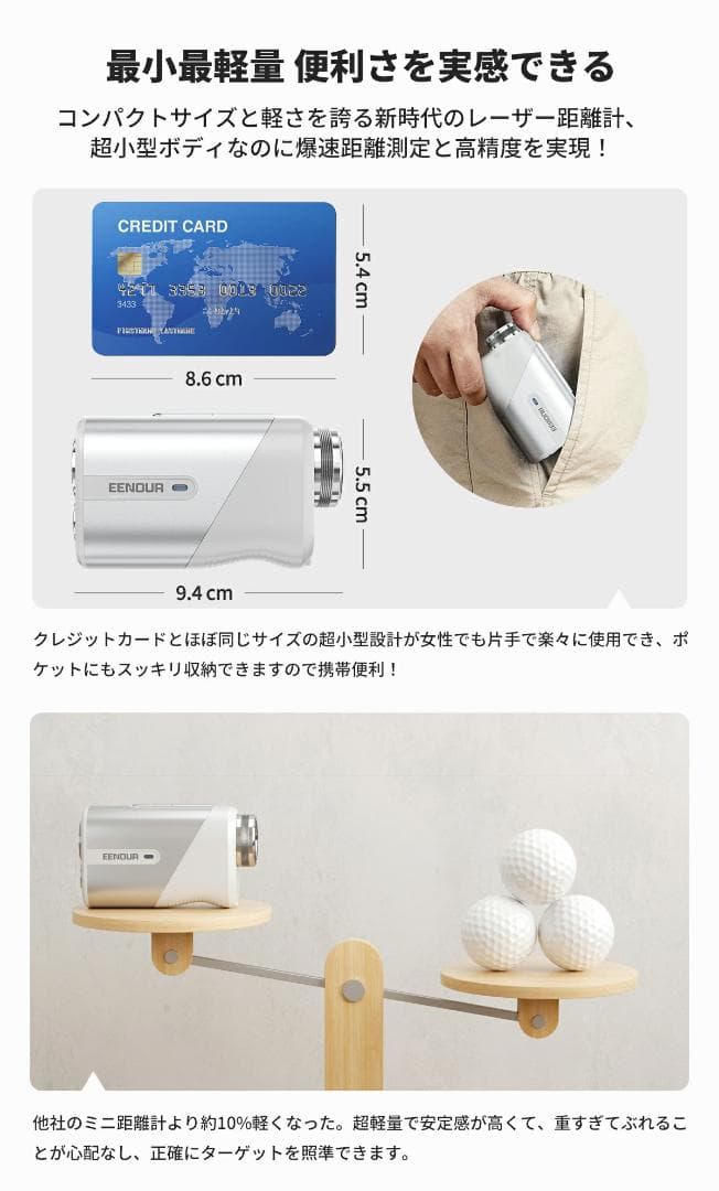 EENOUR　U800+　ゴルフ距離計　レーザー距離計　3点間計測　新品未使用