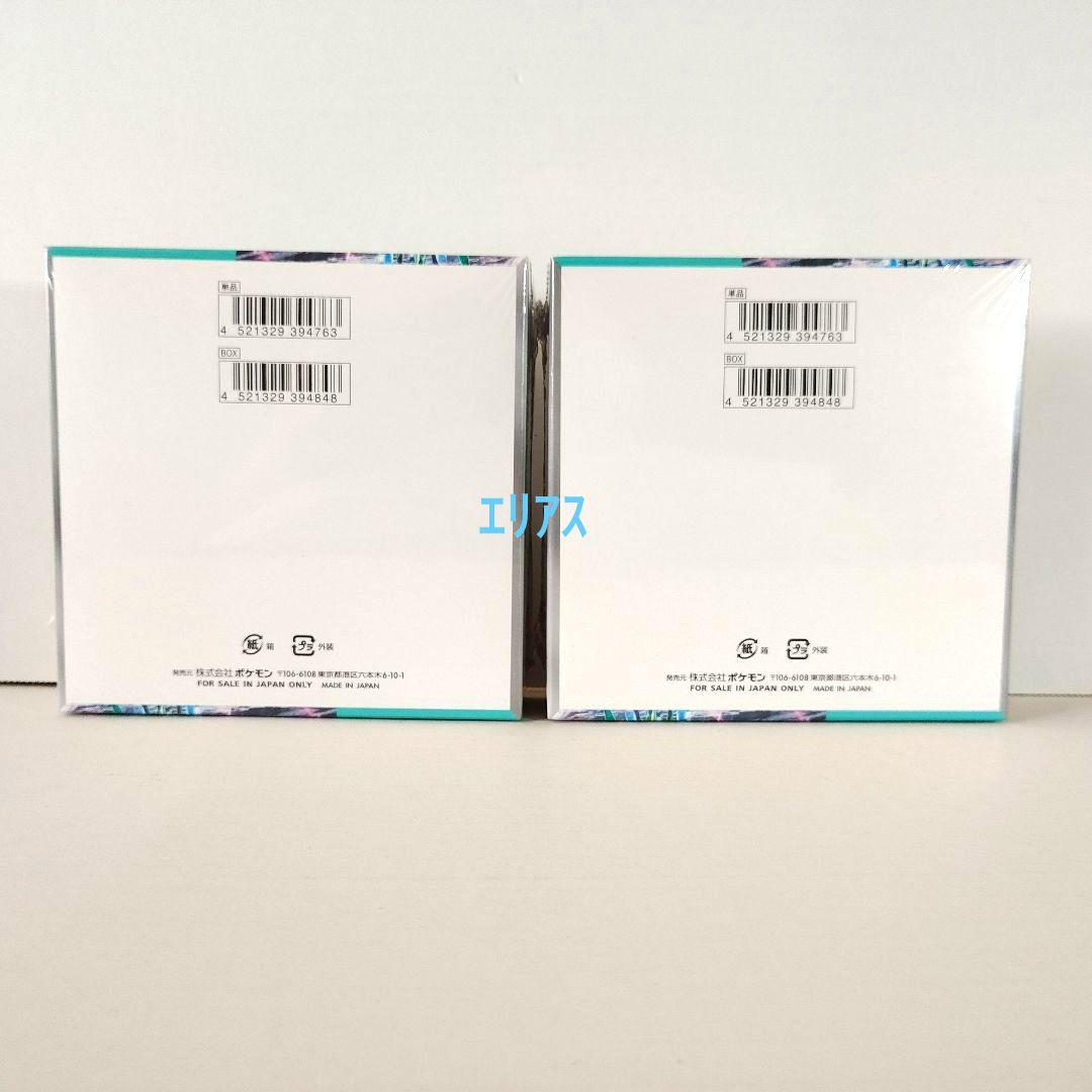 ポケモンカードゲーム サイバージャッジ BOX 未開封シュリンク付 ２箱セット